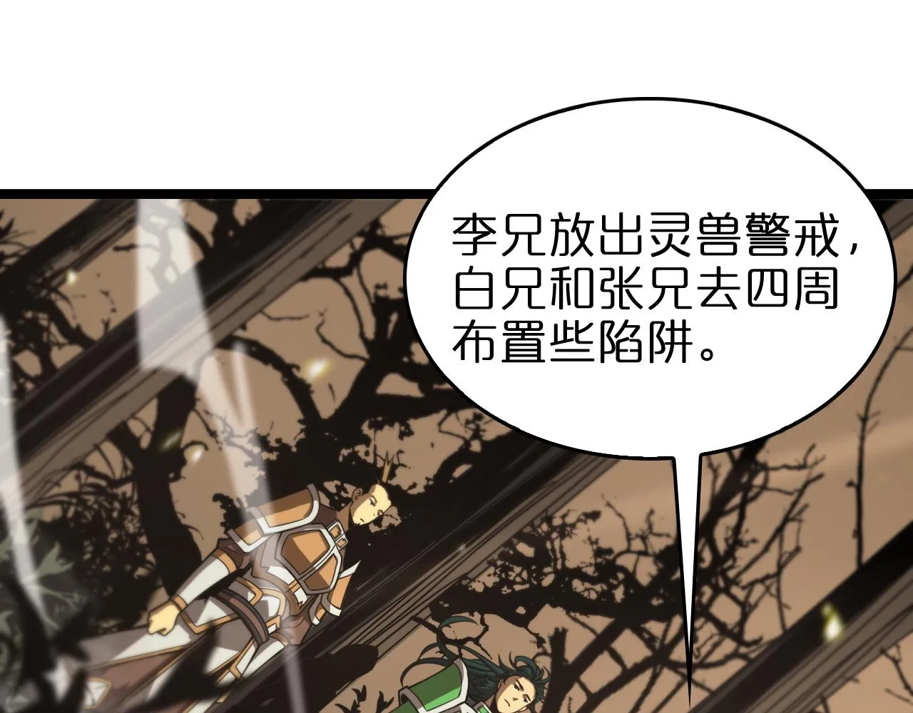 第103话 古怪 第114页