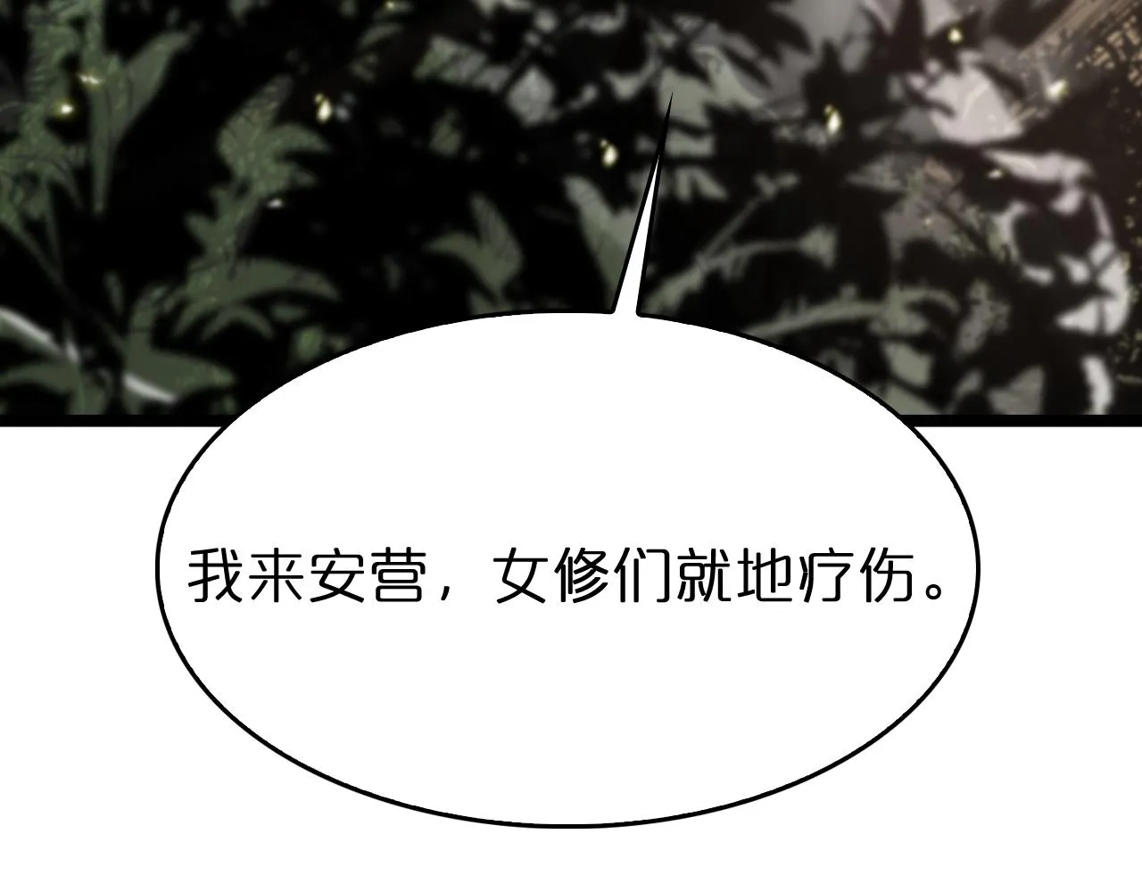 第103话 古怪 第116页