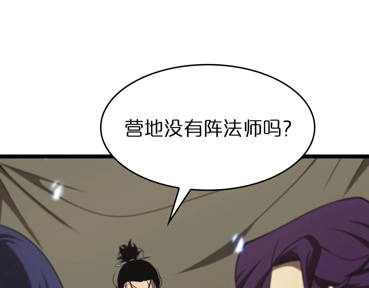 第103话 古怪 第123页