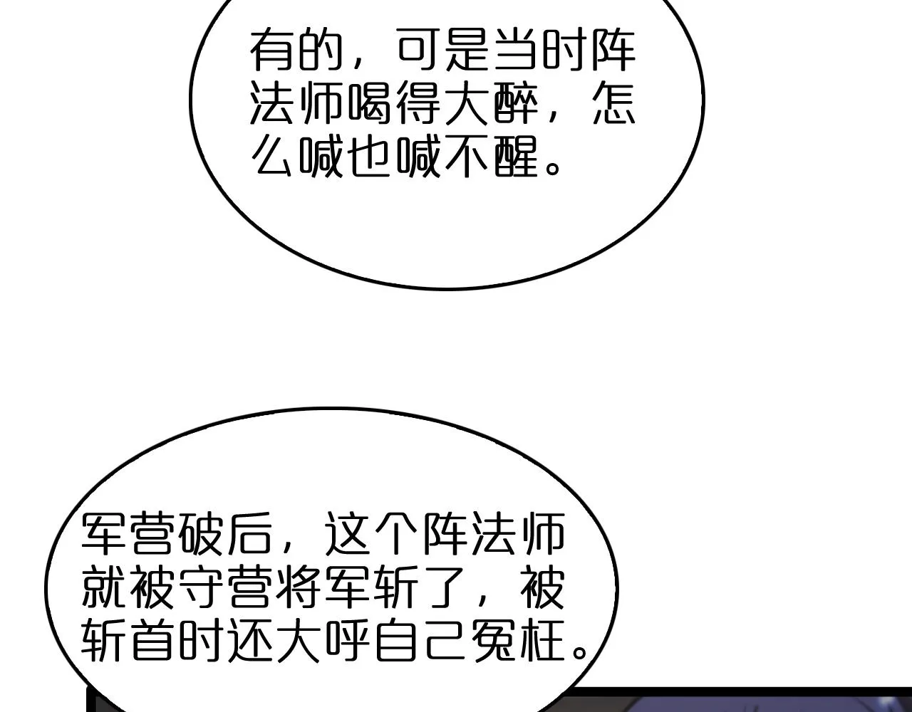 第103话 古怪 第125页