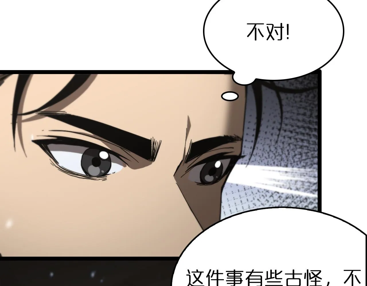 第103话 古怪 第127页