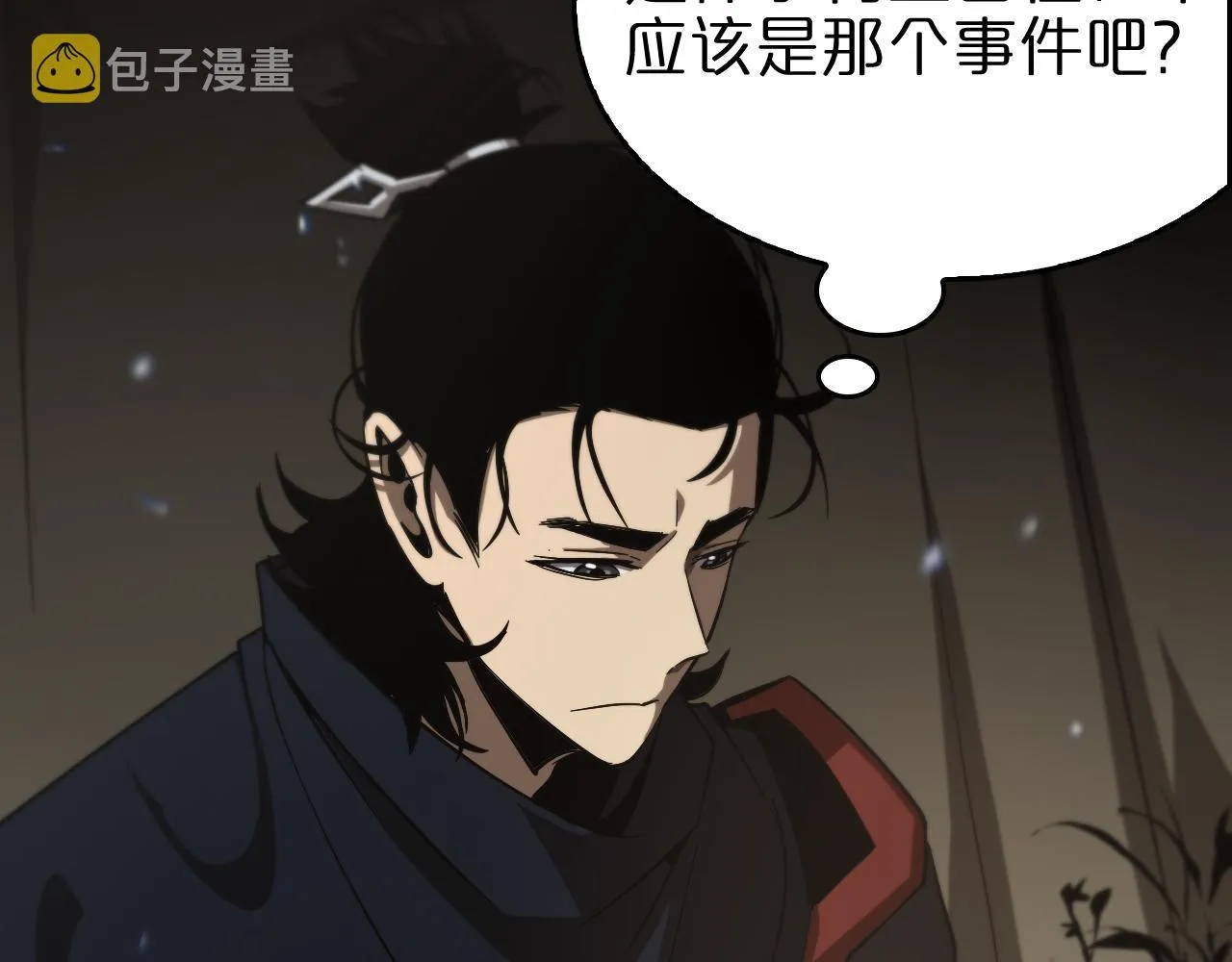 第103话 古怪 第128页