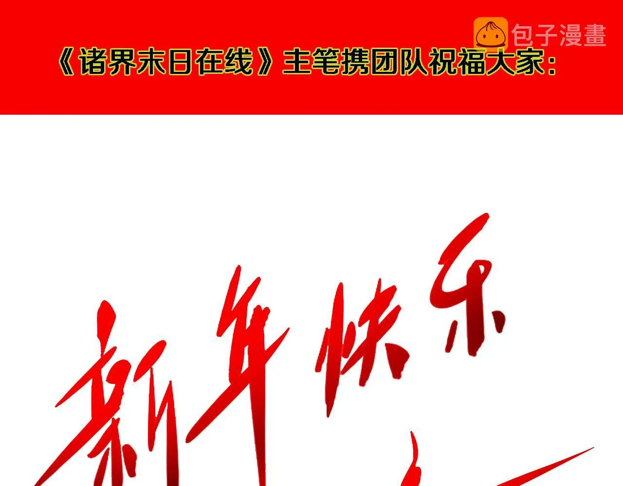 第103话 古怪 第130页