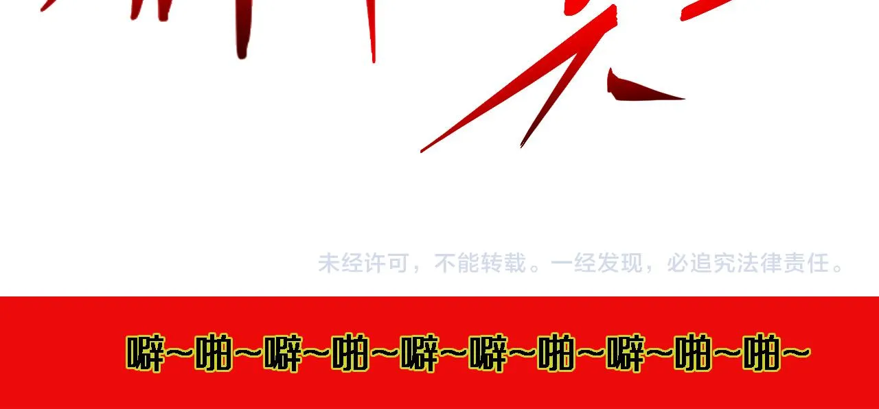第103话 古怪 第131页