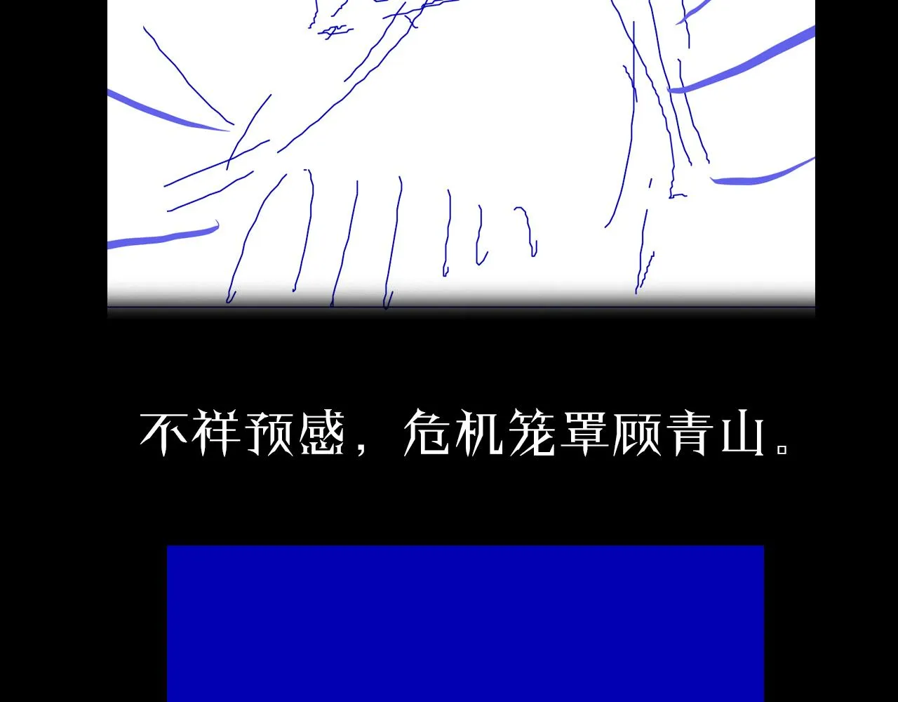 第103话 古怪 第134页