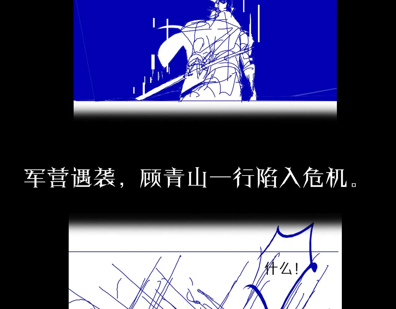 第103话 古怪 第136页