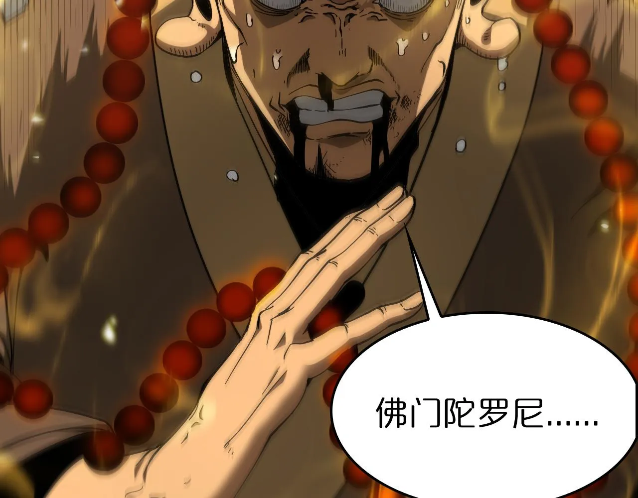 第102话 英雄救美 第7页