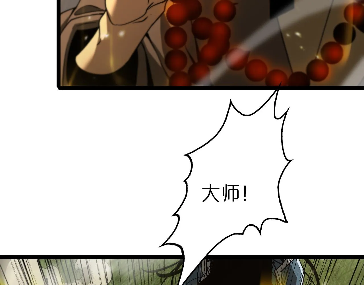 第102话 英雄救美 第14页