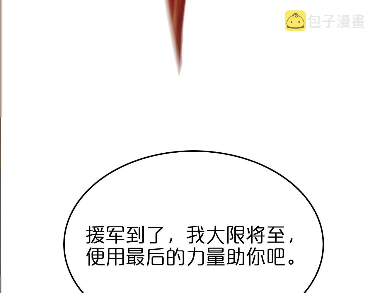 第102话 英雄救美 第22页