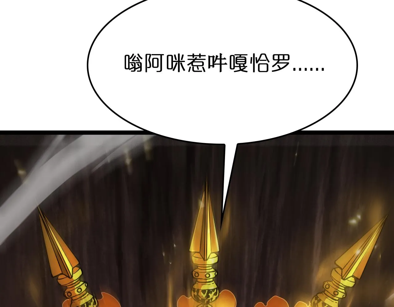 第102话 英雄救美 第25页