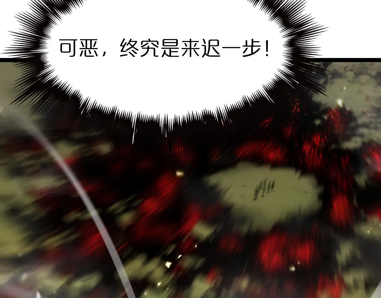 第102话 英雄救美 第37页