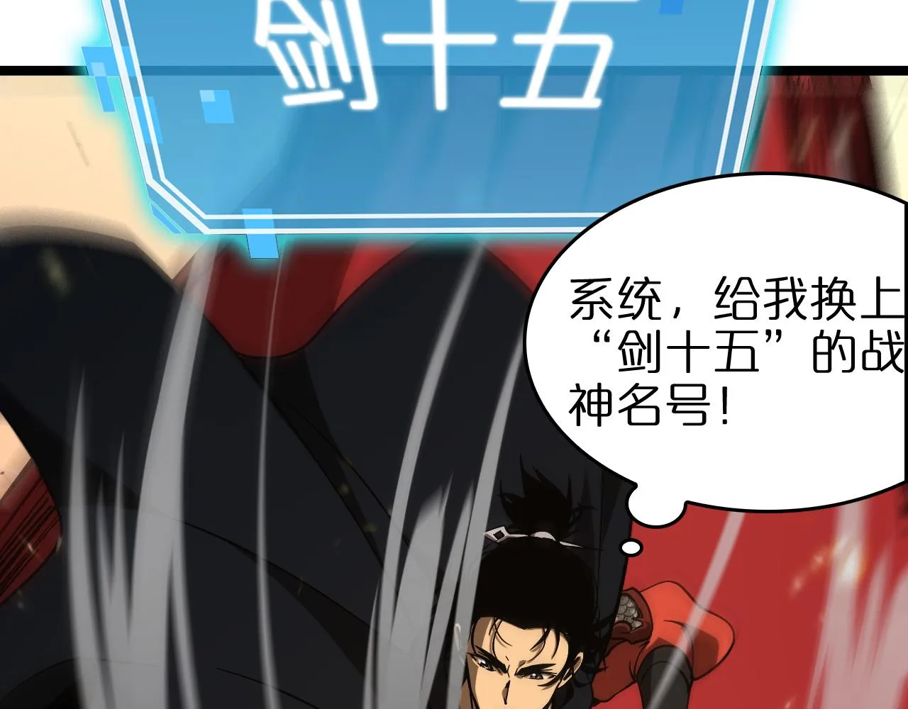 第102话 英雄救美 第41页