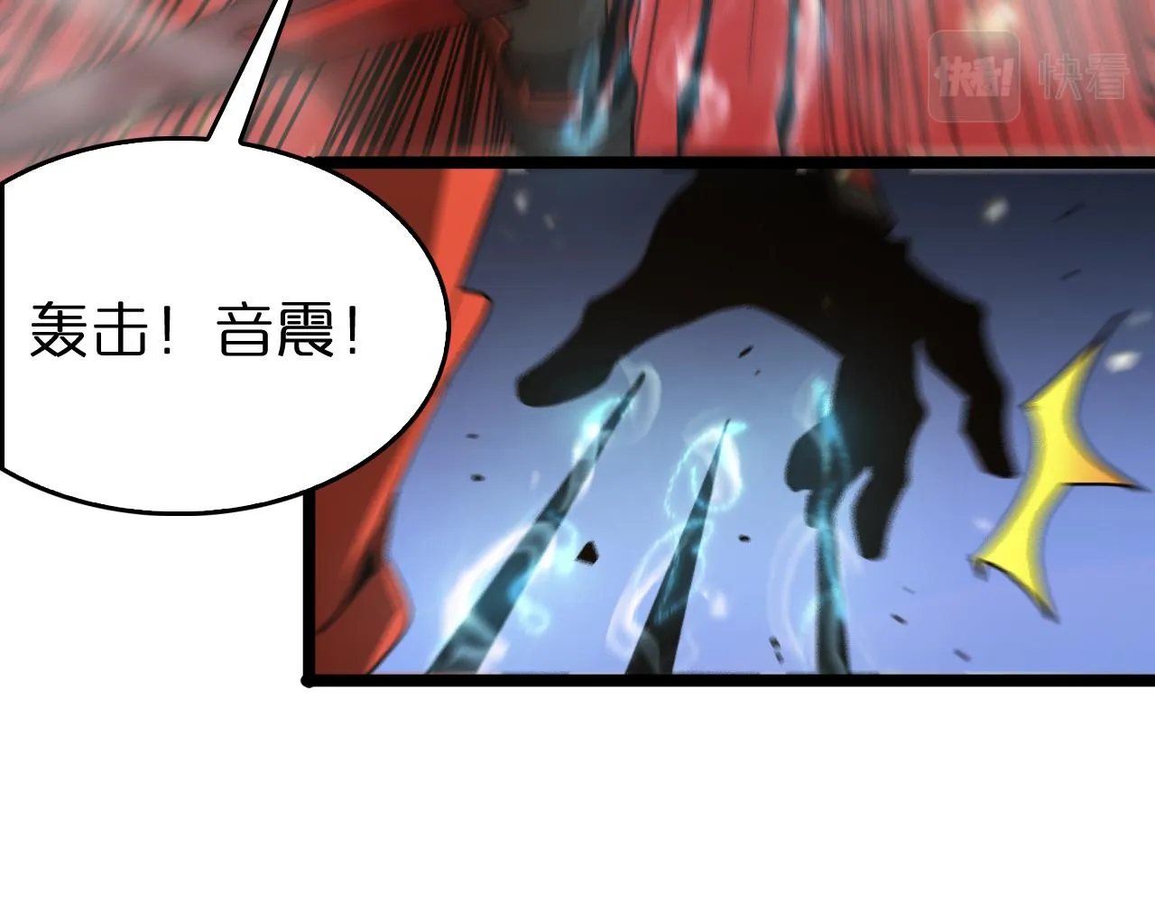 第102话 英雄救美 第43页