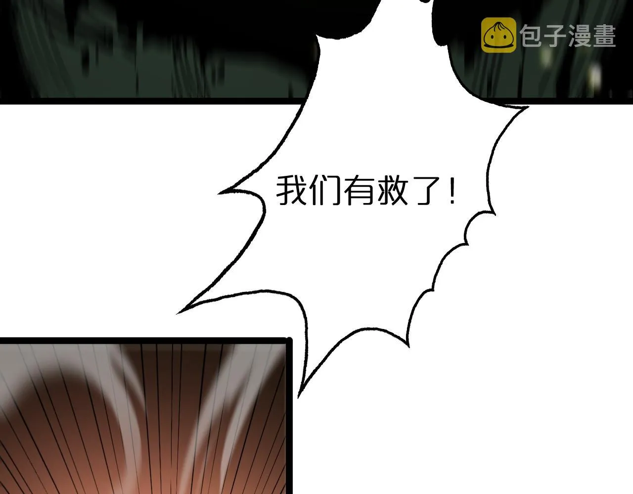 第102话 英雄救美 第49页