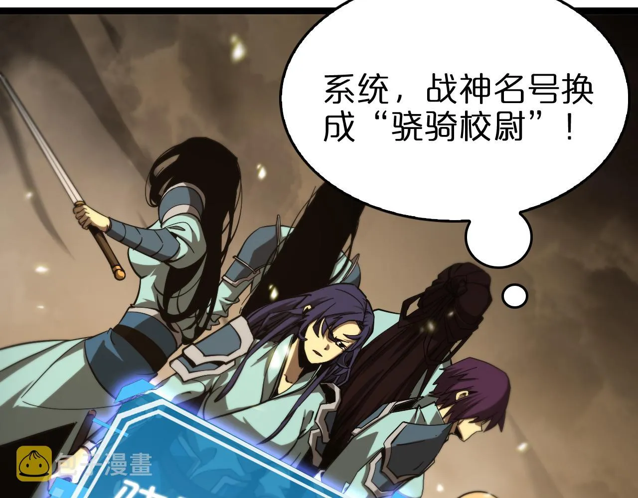 第102话 英雄救美 第60页