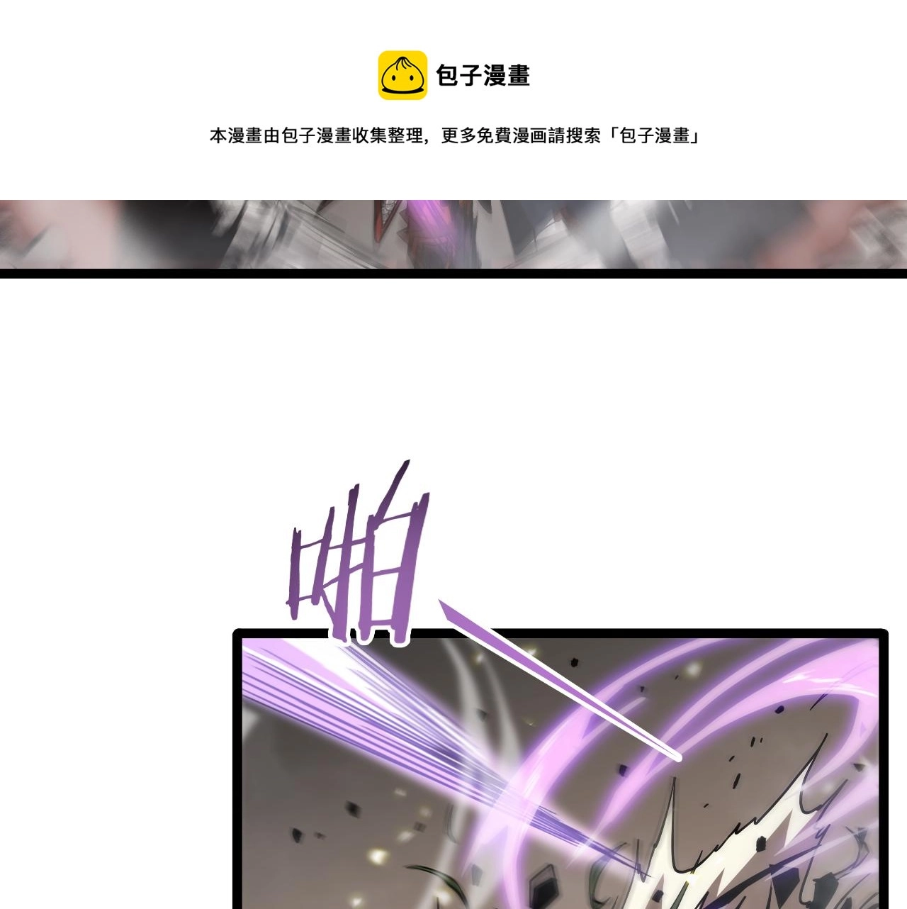 第102话 英雄救美 第79页