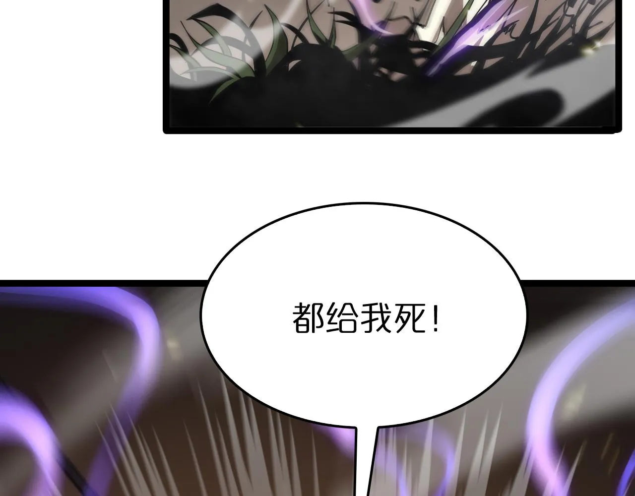 第102话 英雄救美 第80页