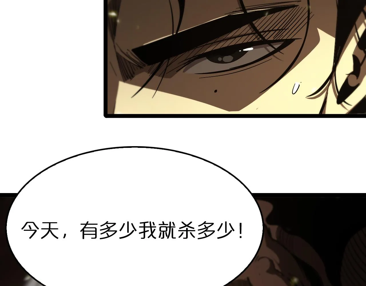 第102话 英雄救美 第90页