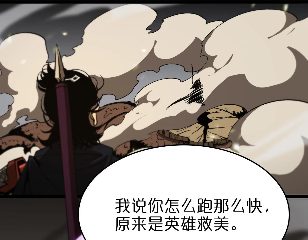 第102话 英雄救美 第104页