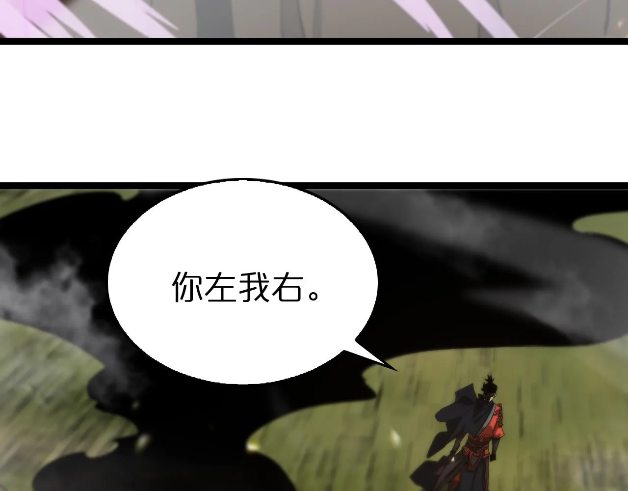 第102话 英雄救美 第108页