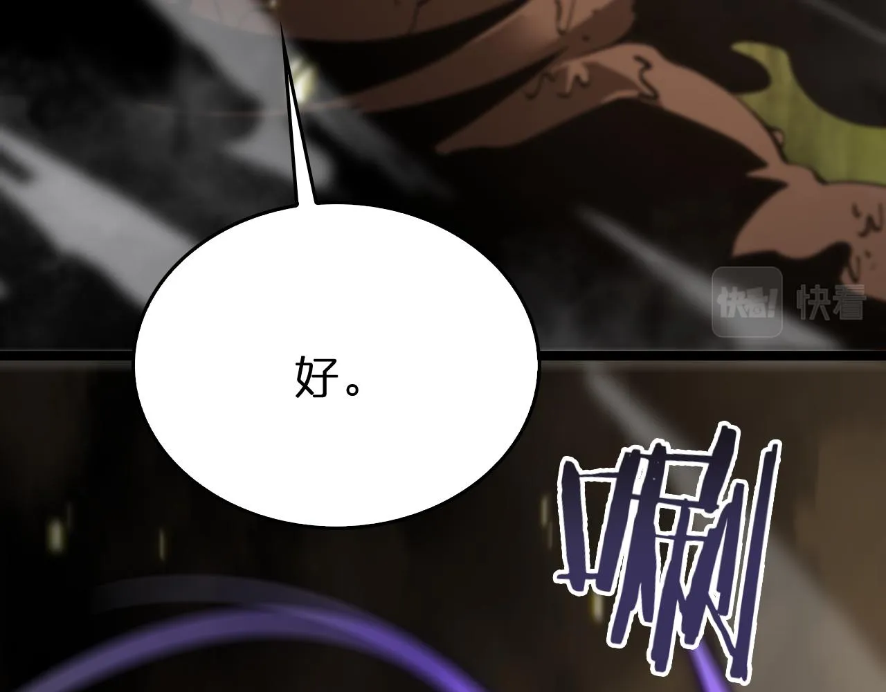 第102话 英雄救美 第110页