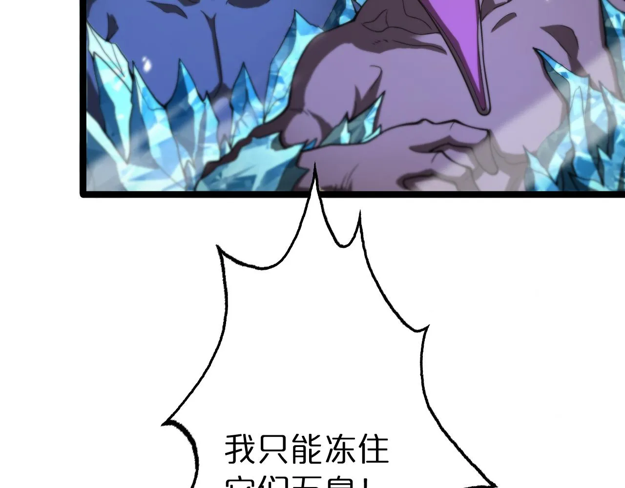 第102话 英雄救美 第118页