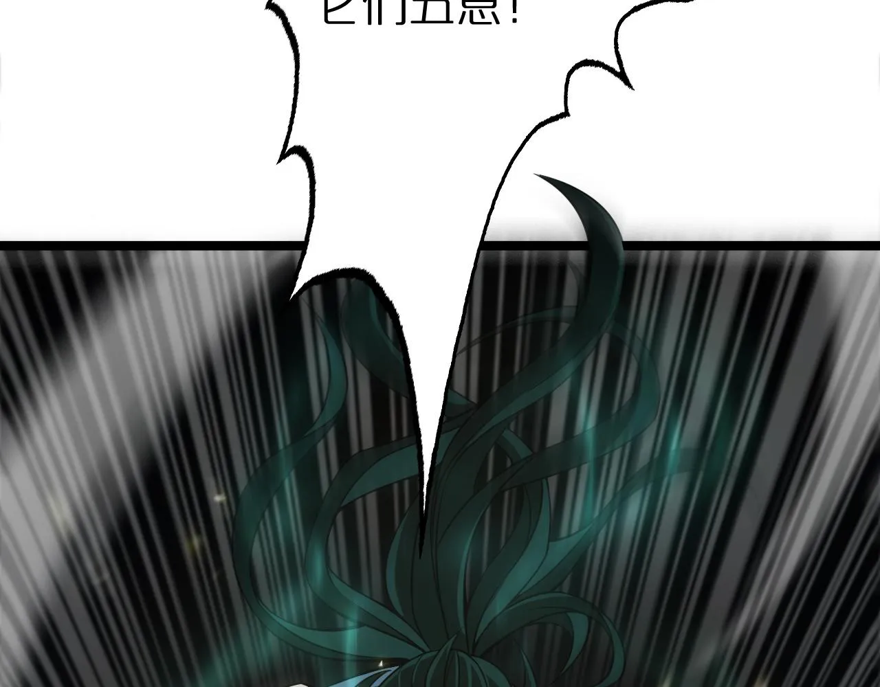 第102话 英雄救美 第119页