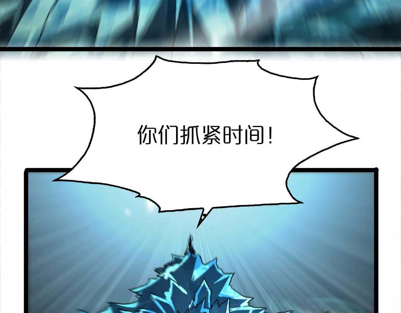 第102话 英雄救美 第122页
