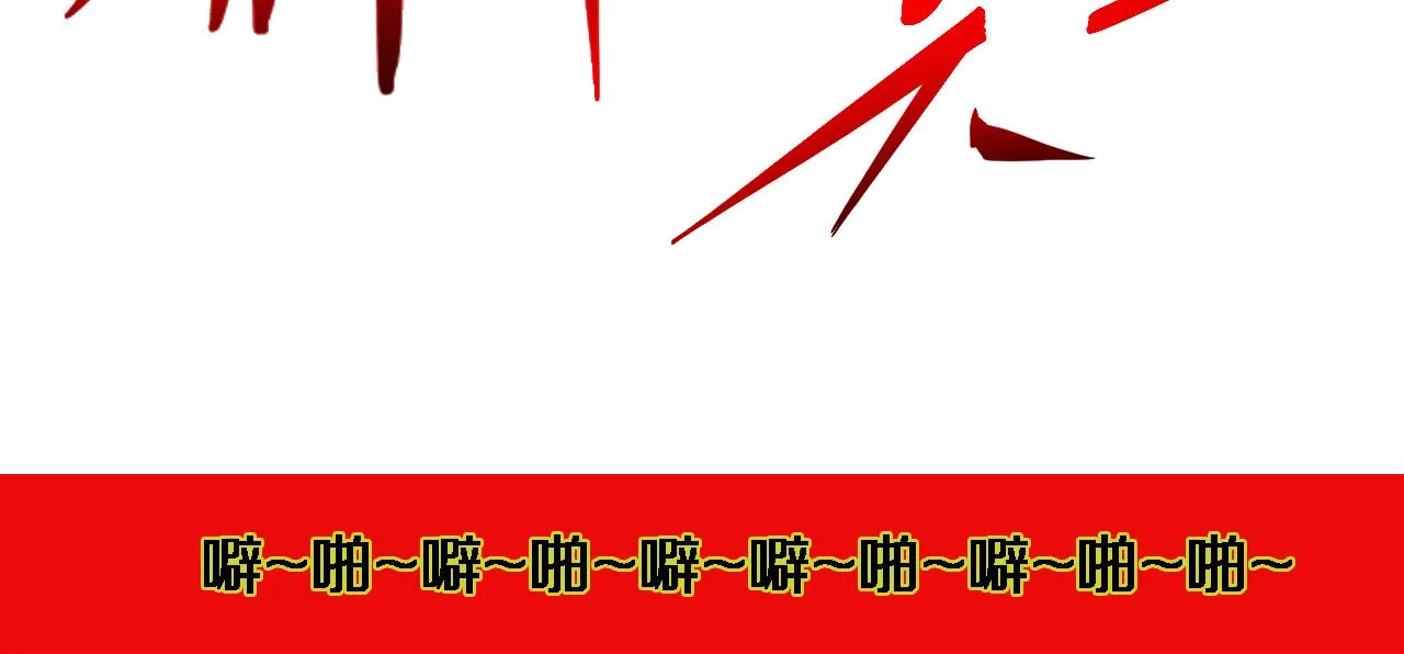第102话 英雄救美 第129页