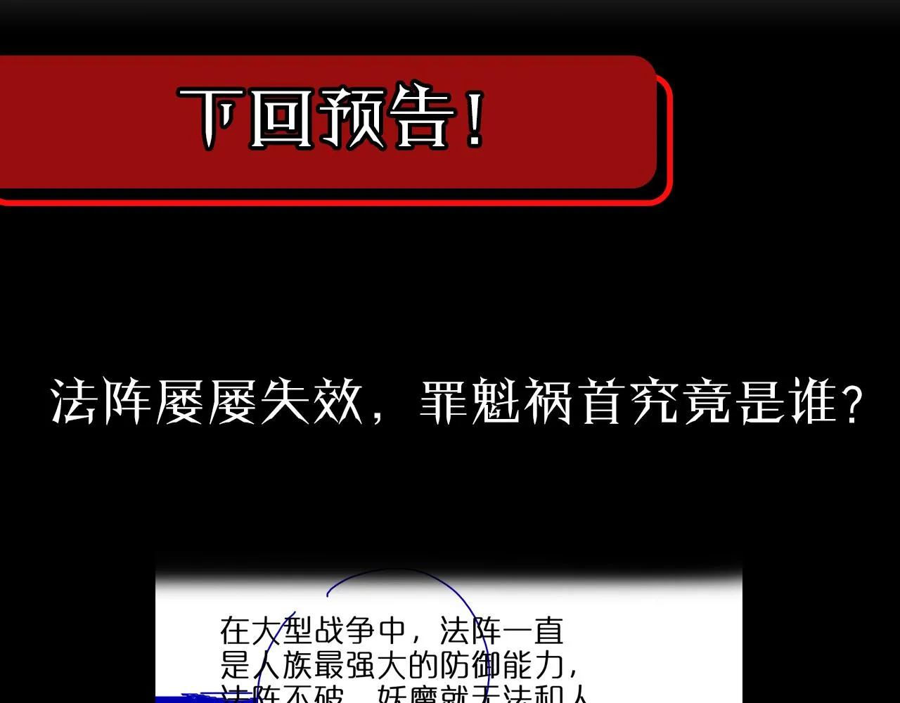 第102话 英雄救美 第130页