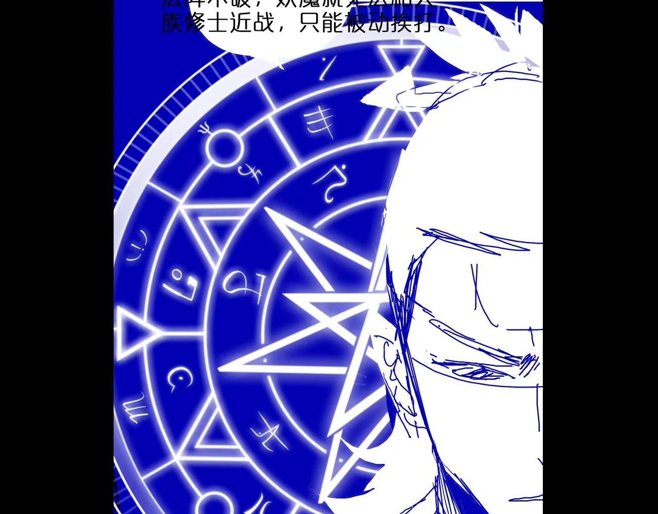 第102话 英雄救美 第131页