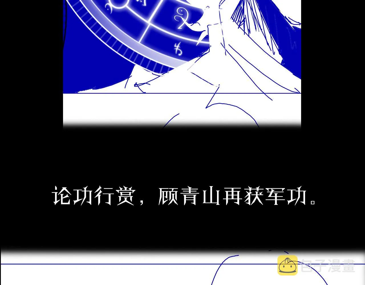第102话 英雄救美 第132页