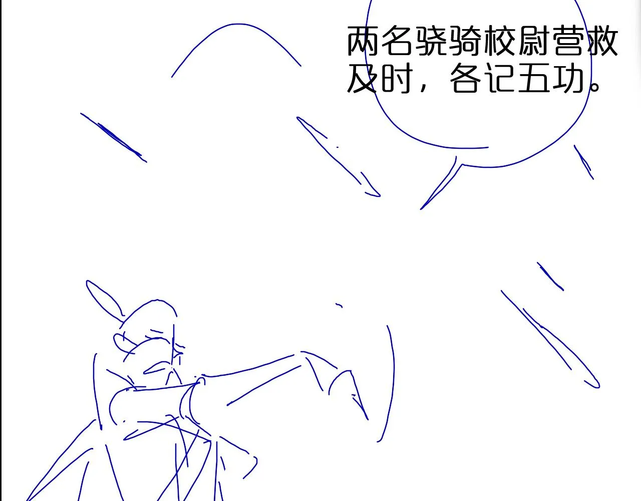 第102话 英雄救美 第133页