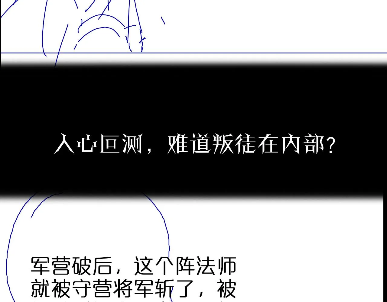 第102话 英雄救美 第134页