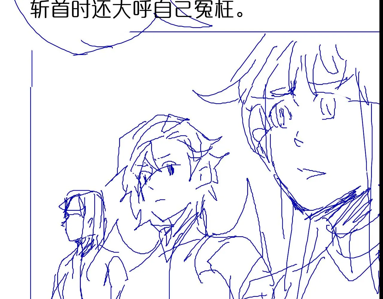 第102话 英雄救美 第135页