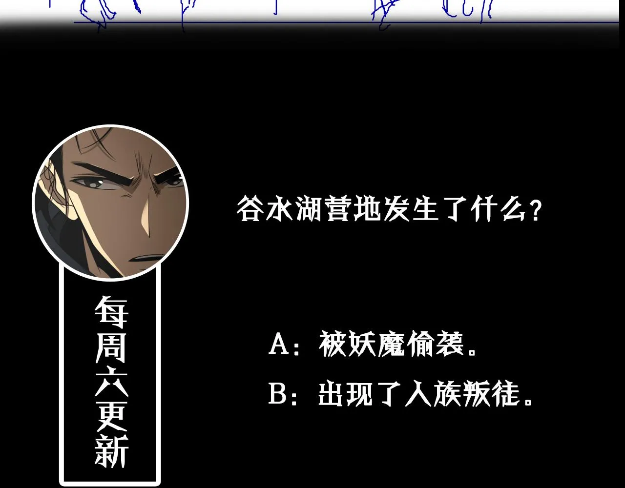第102话 英雄救美 第136页