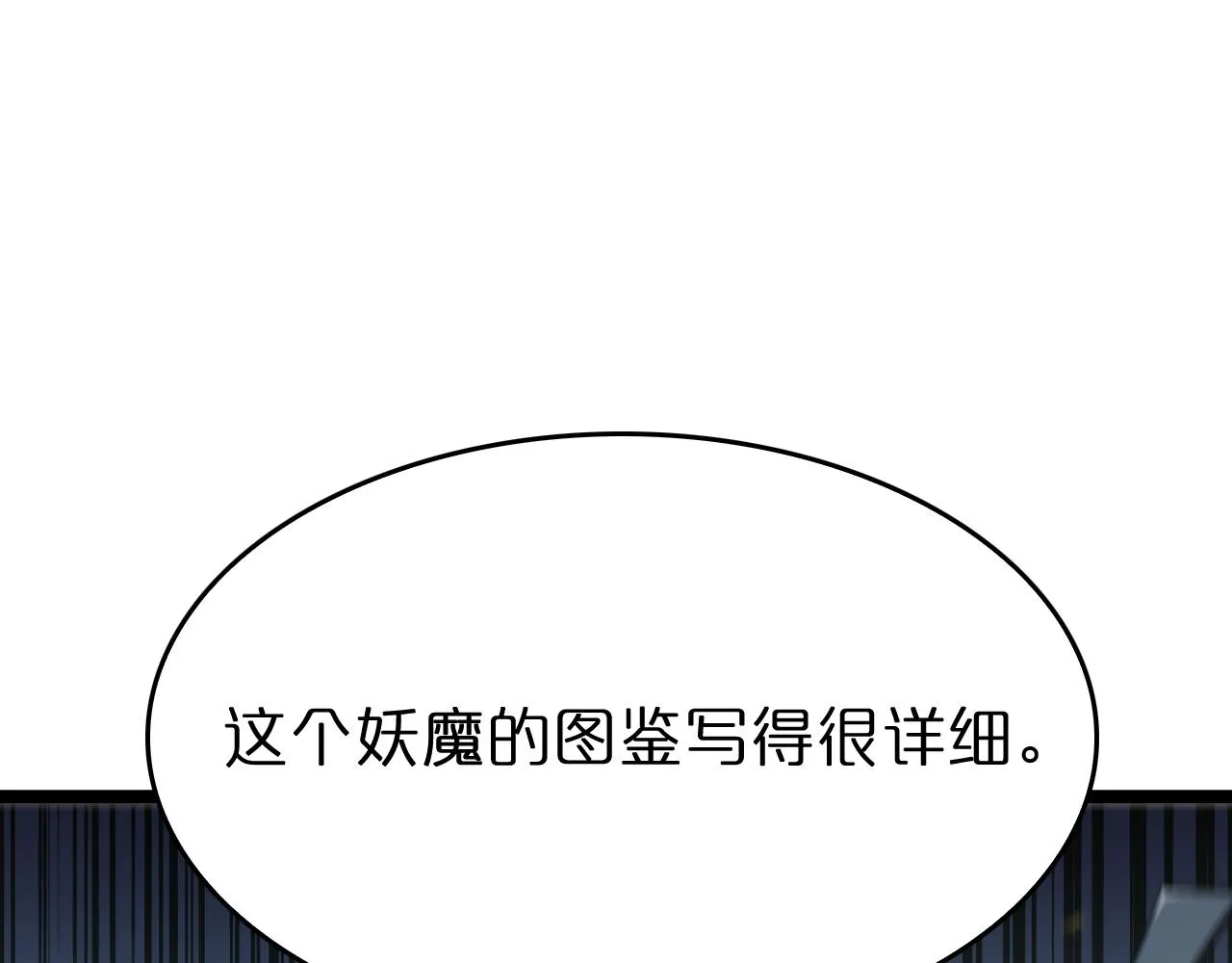 第101话 军令 第5页