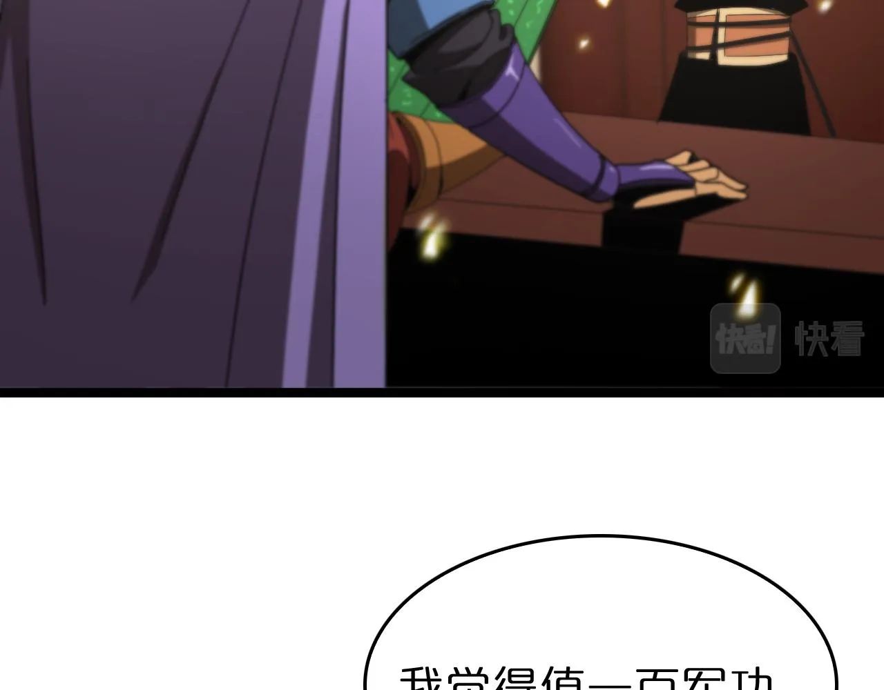 第101话 军令 第12页
