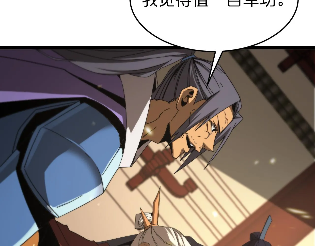 第101话 军令 第13页