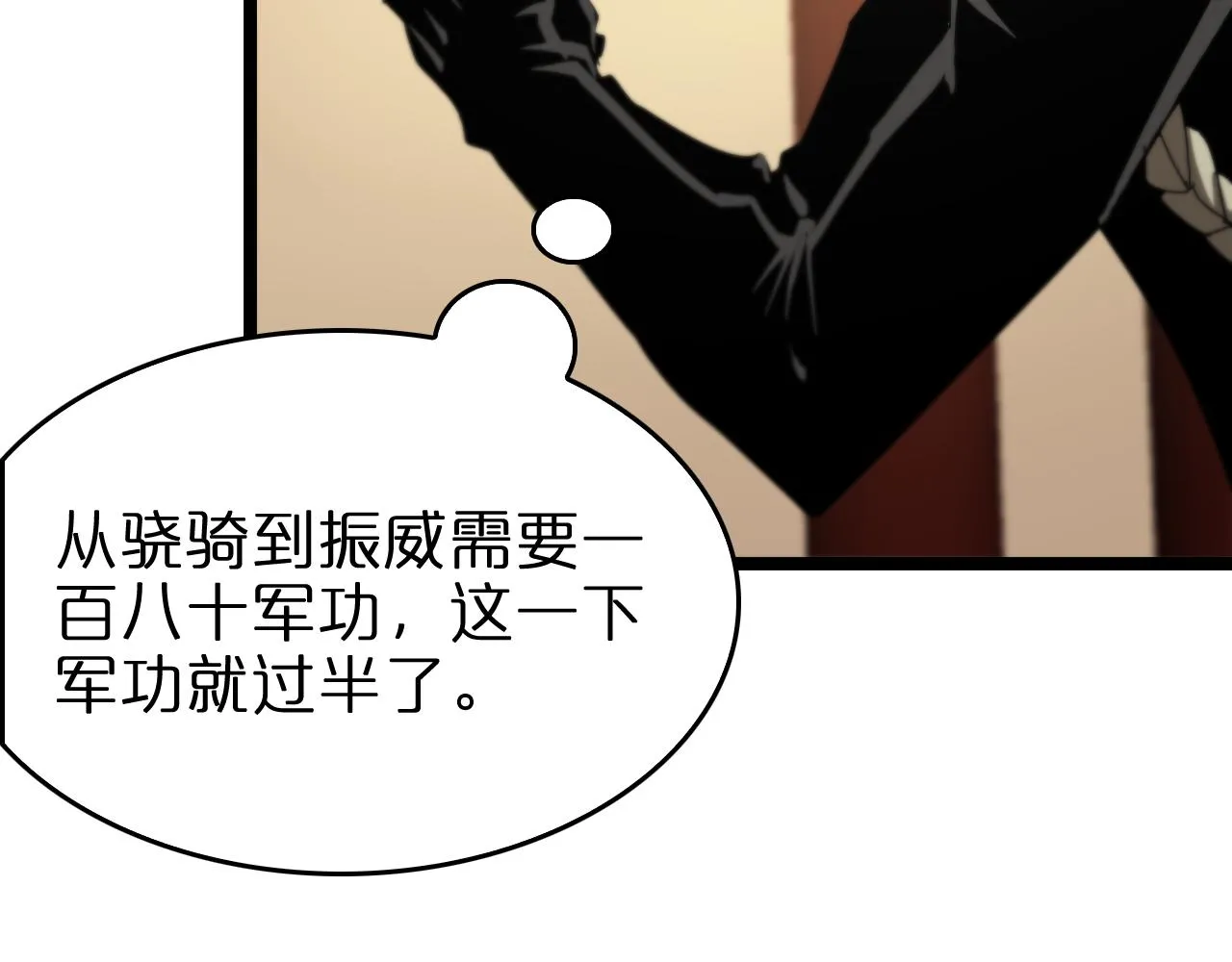 第101话 军令 第17页