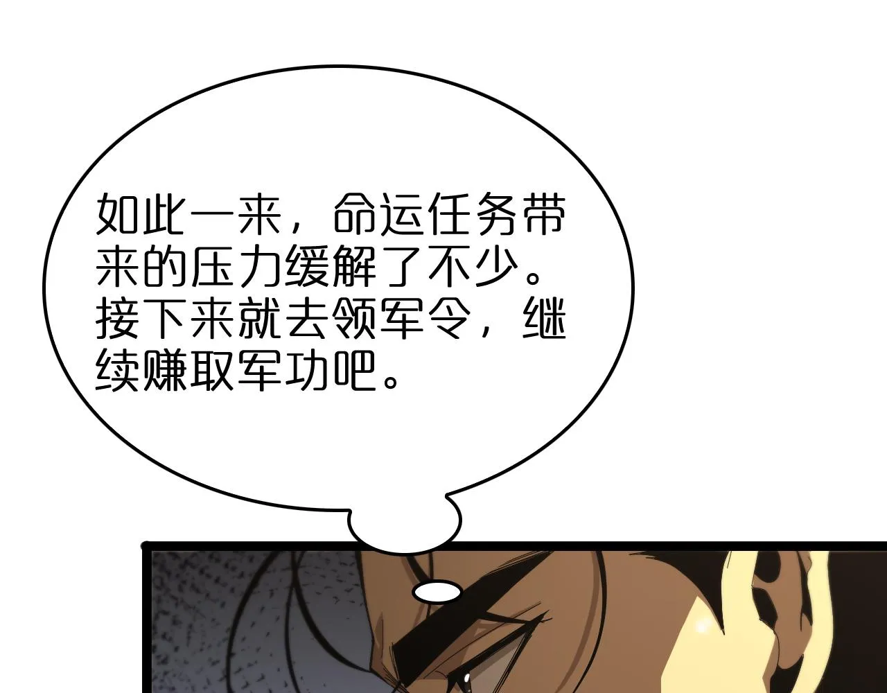 第101话 军令 第18页