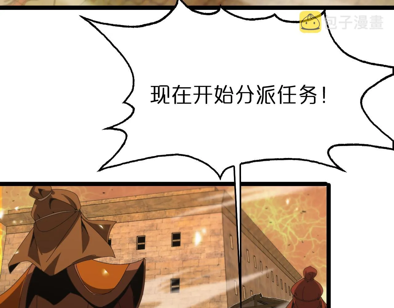 第101话 军令 第23页