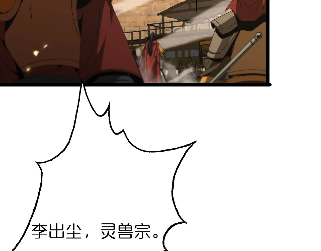 第101话 军令 第24页