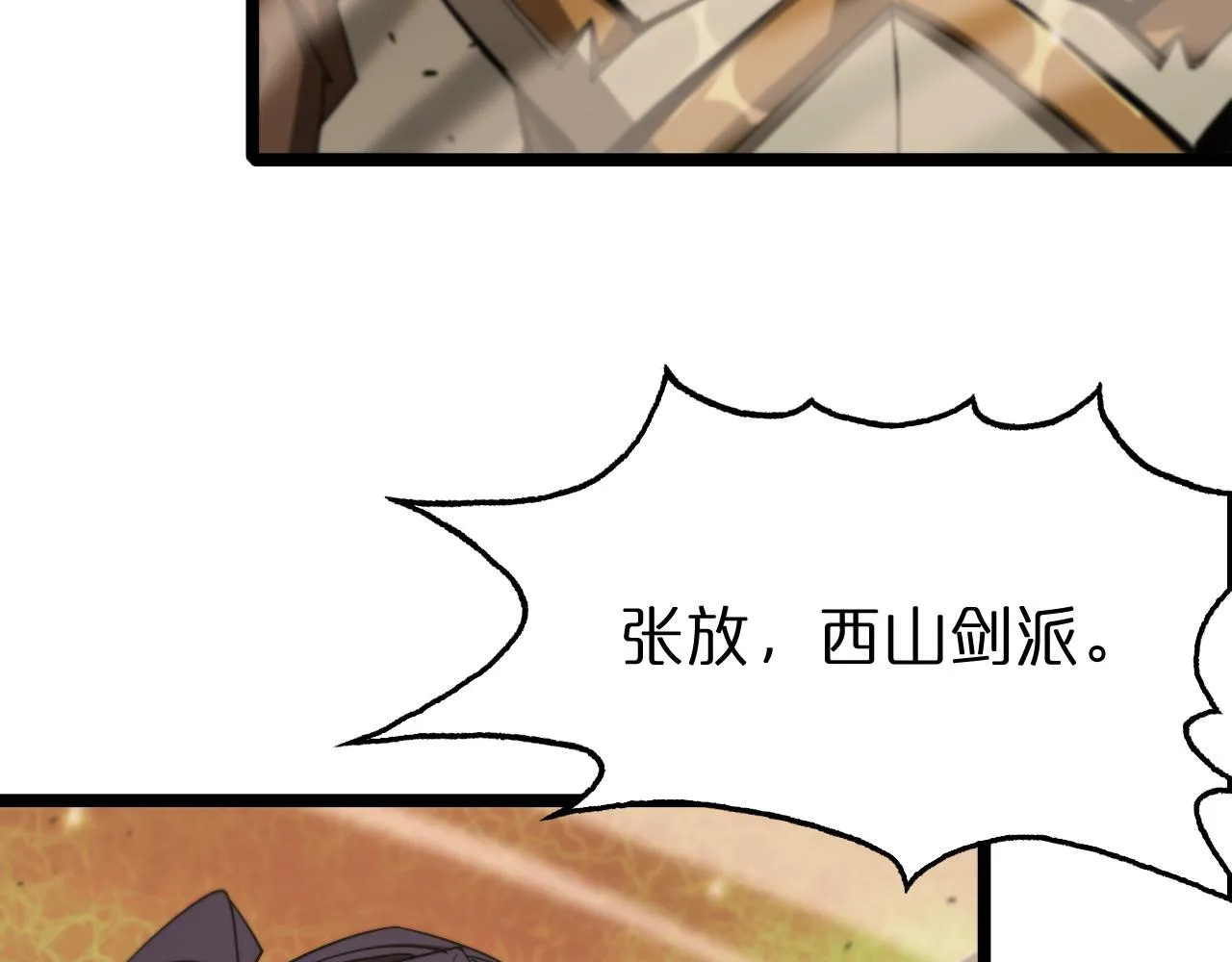 第101话 军令 第27页