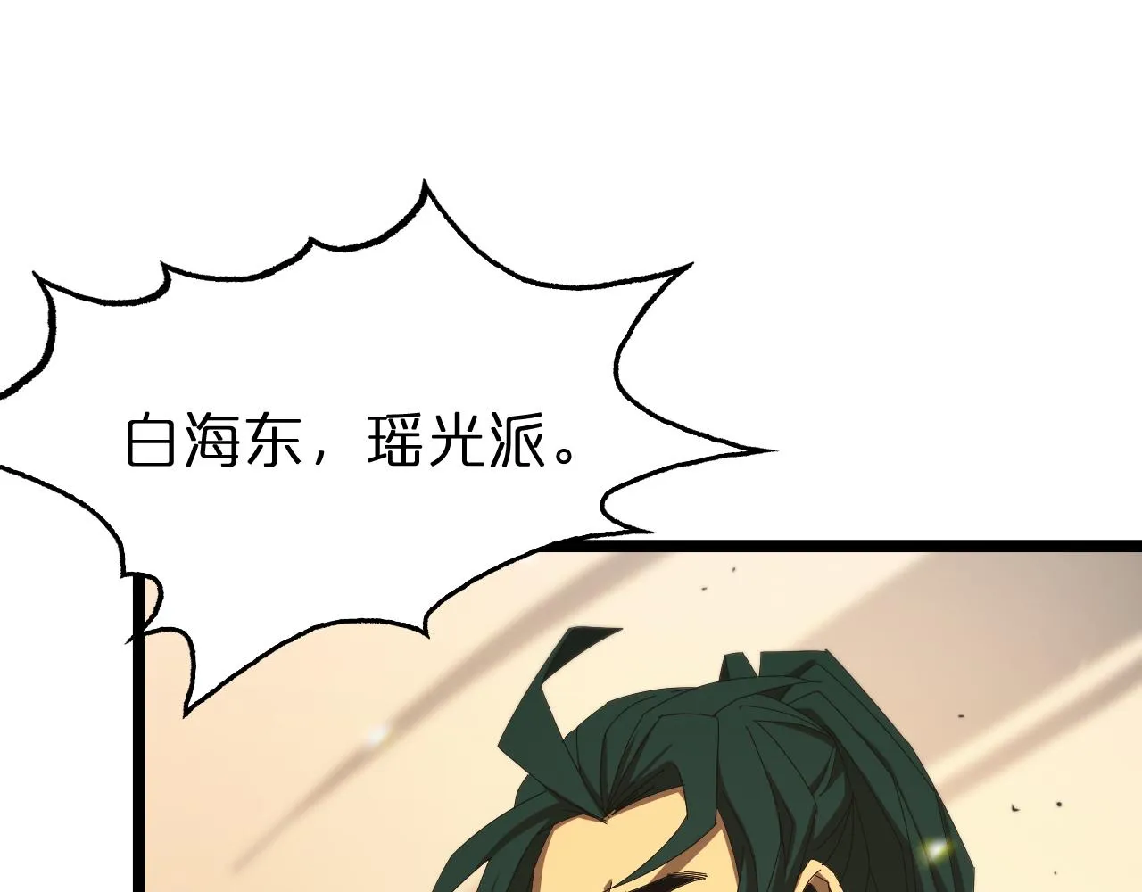 第101话 军令 第31页