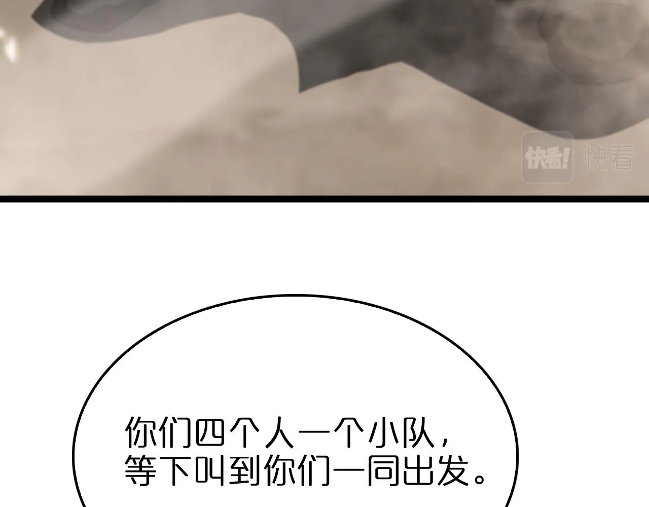 第101话 军令 第38页