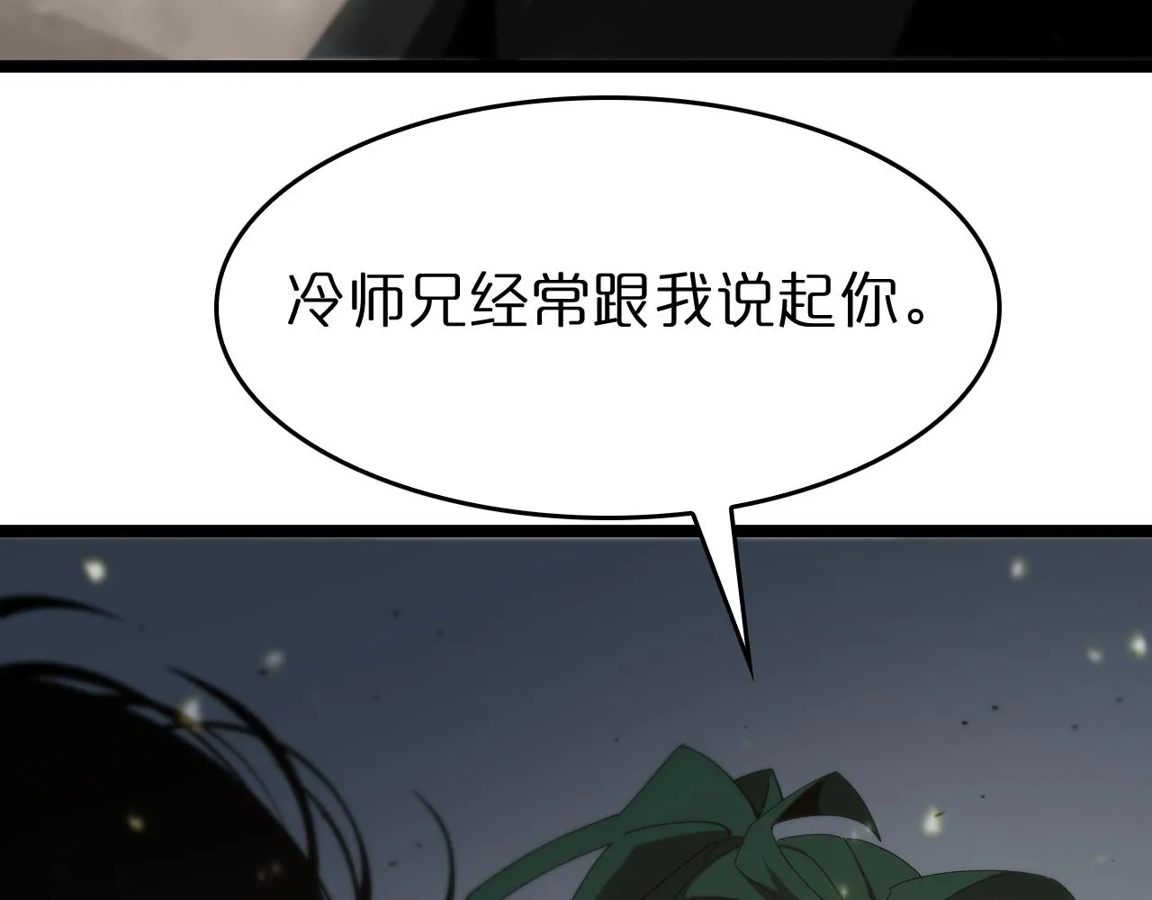 第101话 军令 第41页