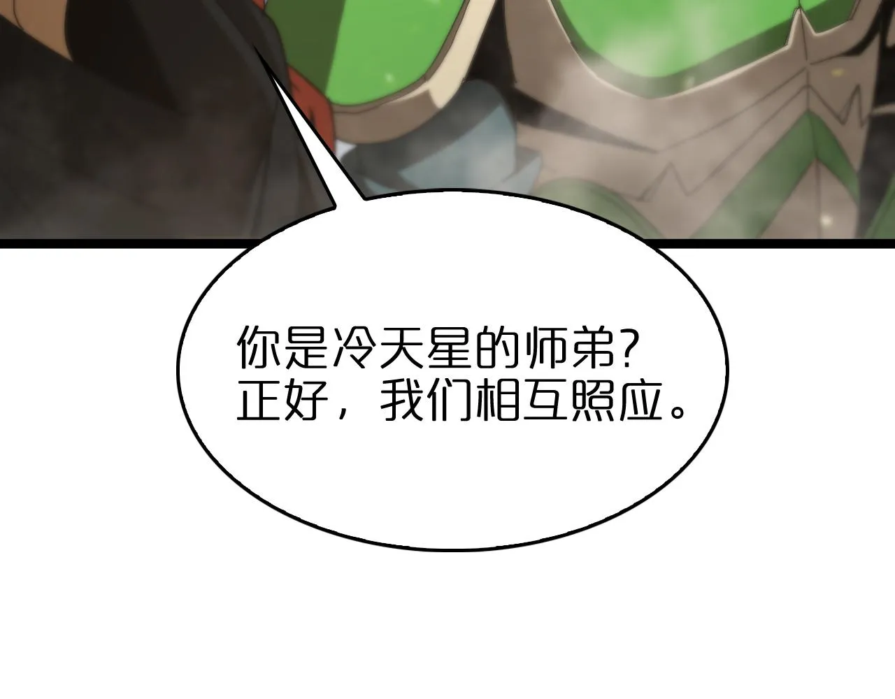 第101话 军令 第43页