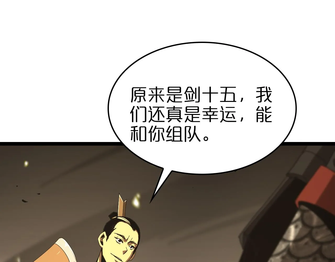 第101话 军令 第44页