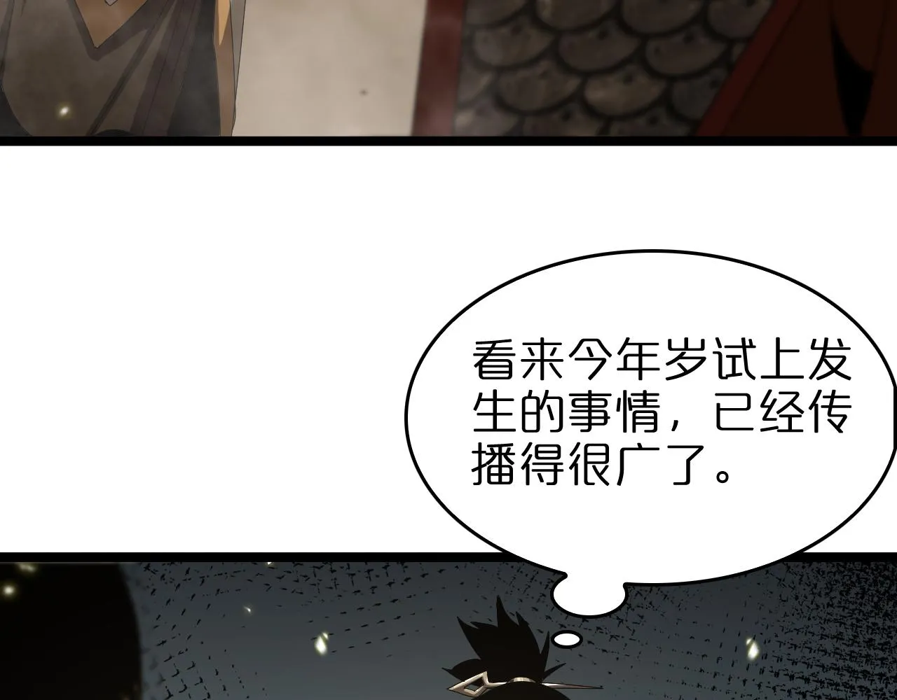第101话 军令 第46页
